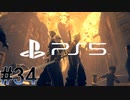 #34【FF7リメイク】独身リーマンの初見実況プレイ【PS5/顔出し】