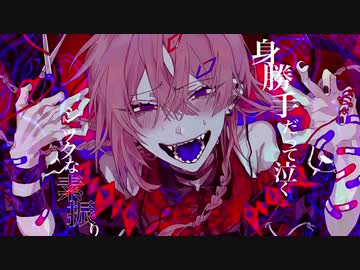 初投稿【キュートなカノジョ】歌ってみた Ver.FoX