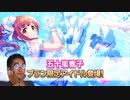 フェス限の五十嵐響子を引きたい野獣先輩