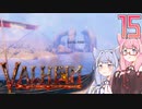 【VOICEROID実況】valheimの世界をクリアしたい　15プレイ目