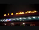 SENSEKI SENDAI ZONE