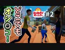 尿もれ老人がGTAするとこうなる。『Just Die Already』＃2