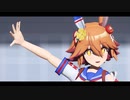 【MMDウマ娘】フクキタルで有頂天ビバーチェ