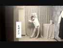 【みなか】45秒【踊ってみた】