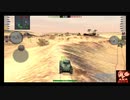 画像乱れPOI？　WoTB#0034O