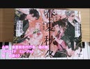 ライトノベル　春夏秋冬代行者 春の舞　ファンメイドミュージック　ー春の代行者ー