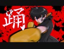 【のいざん】踊　歌ってみた