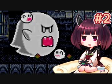 【SMA2】きりたんがマリオワールドの隠しコース(一部)をルイージで駆け抜けます #2【VOICEROID実況】