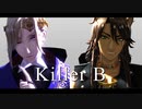 【MMDツイステ】Killer B【サバナ＆ポム】