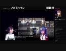 部長の CrossCode【実況プレイ】その6