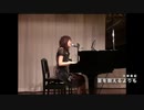 星を数えるよりもー僕等がいたーより_大津美紀【ピアノ弾き語りver.】