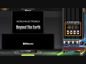 【かまたり運指】Beyond the Earth(SPH)