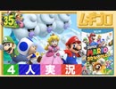 スーパーマリオ 3Dワールド｜グリーンスターの旅【とっぷうの雪山】