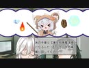 【VOICEROID劇場】性転換あかりの記録【パート１8】