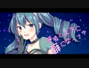 盗人シンデレラ　歌ってみた／りこver