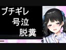 マッチングアプリで壊れちゃう委員長