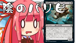 【MTGA】帰ってきたクソデッカー茜ちゃん その46【ボイスロイド実況】
