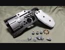 回転式炸裂拳銃を作ってみた