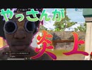 【4人でPUBG MOBILE実況】SKSとKar【Part.18】