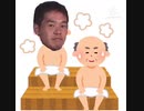 下北沢不健康ランド