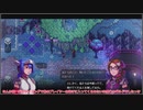 【ゆっくり実況】記憶を失くしてゲームの中へ part74【CrossCode】
