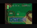【実況】ゼルダの伝説-神々のトライフォース-　やります▲part14