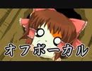 とっとこハム太RU　オフボーカル