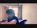 blue feat.澁谷逆太郎 アフロ 弾き語り