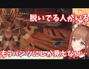 【モンハンライズ】変な人？と狩に行くちえりちゃん達