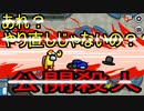 【among us】やり直しのはずが公開処刑されたクルーの末路……