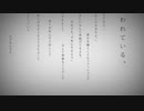 命に嫌われている。／比呂P　神妙な気持ちで原曲キーカバー