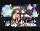 《実況》　うたわれるもの　ロストフラグ　ガチャ　Part46
