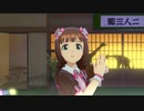 【春研】天海春香「THE IDOLM@STER」恋人たちの日