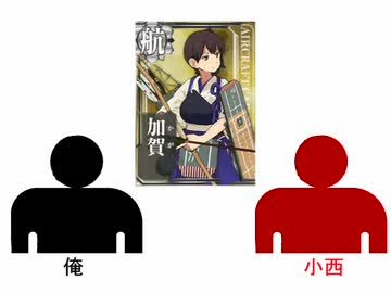 【再】艦これにわかの俺が知ったかぶりで友達とトークしてみた