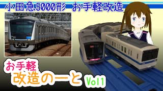 お手軽改造のーと vol1