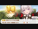 ウマ娘　URAファイナルズ決勝5　　カレンチャン