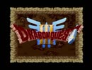 【ドラクエⅢ】 実況プレイしてみた その101