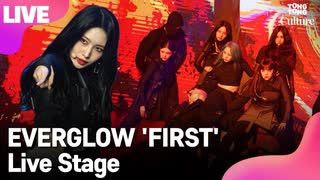 [LIVE] EVERGLOW  'FIRST' Showcase Stage (EU,SIHYEON,MIA,ONDA,AISHA,YIREN)