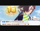 ウマ娘　GⅠ:阪神ジュベナイルフィリーズ2　　ウオッカ