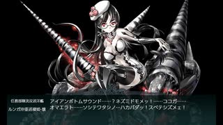 また×18 会社勤めに戻った(?)人が艦これイベをやってみた その２５