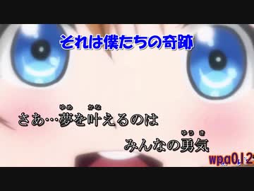 人気の それは僕たちの奇跡 動画 567本 ニコニコ動画
