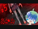 【ホラー実況】廃鉱でビビる！あかめ【第4章救済①】