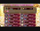 【城プロ:RE】近つ淡海の岸辺にて-参- /超難全蔵大破なし/☆4改60-64【ゆっくり実況】