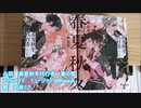 【offvocal】ライトノベル　春夏秋冬代行者 春の舞　ファンメイドミュージック　ー春の代行者ー