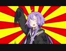 #VOICEROIDクソダジャレ部　板