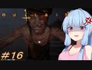 [OUTLAST2]小物カメラマン葵ちゃんとカルト教団 #16［VOICEROID実況プレイ]