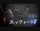 【ウマ娘CMパロ】日本ダービー2021