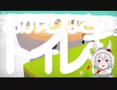 #3【Wattam】キレイなうんちが良いですね！
