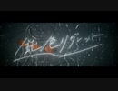 鈍色リグレット 歌ってみた【h9】