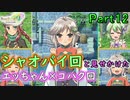 【恋&冒険を満喫!】ルーンファクトリー４【初見実況】Part12